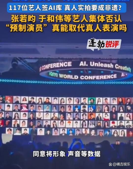 爱奇艺 底线 艺人权益引热议