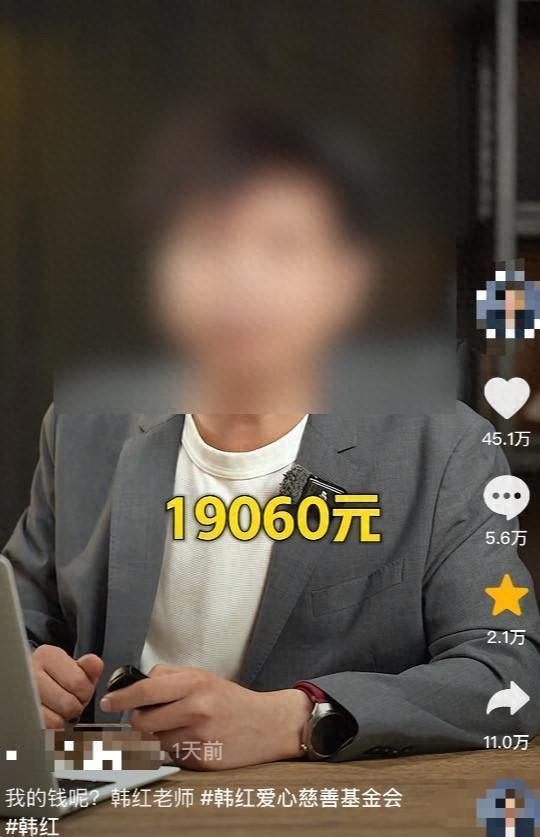 韩红基金会称机构正常运转