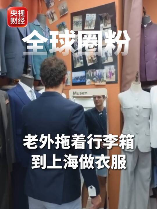 火遍内行的Chinamaxxing是什么 中国生涯步地的极致体验