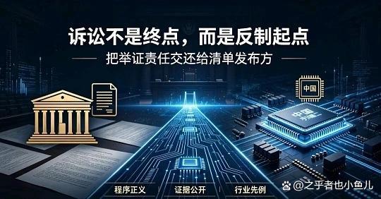 长鑫为什么要花重金去美国打官司 程序正义的反击