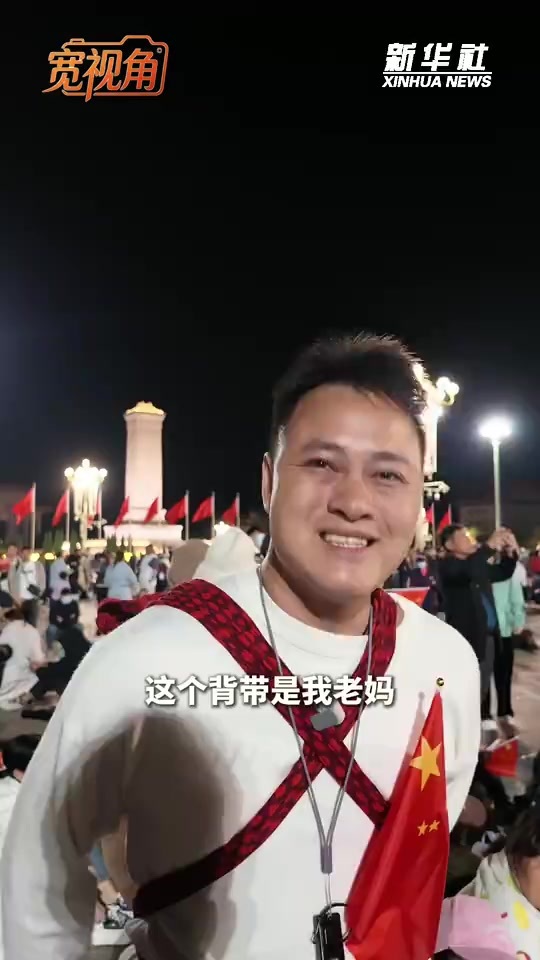 一场升旗仪式为何引得万千人奔赴