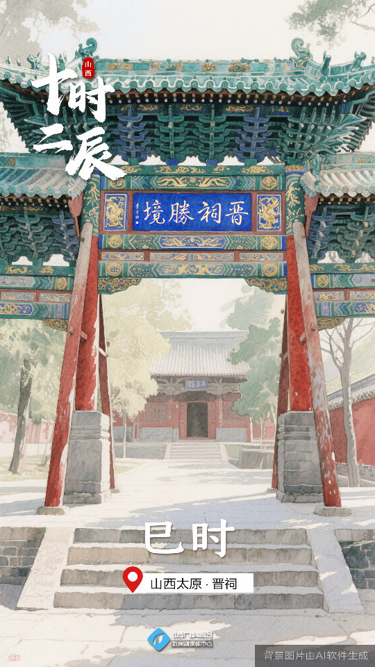 China Tourism Day | Shanxi’s Twelve Time Periods: From Dawn to Starlight, Embarking on a Millennium Journey Through Time
