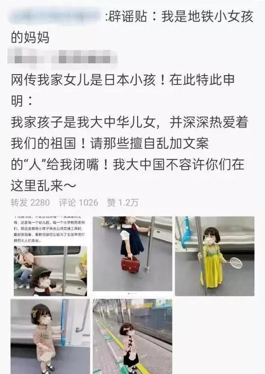 网民把中国宝宝当"日本萌娃"且拒不删除 法院判了