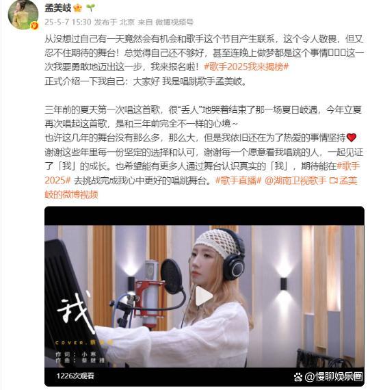 歌手2025音乐合伙人官宣