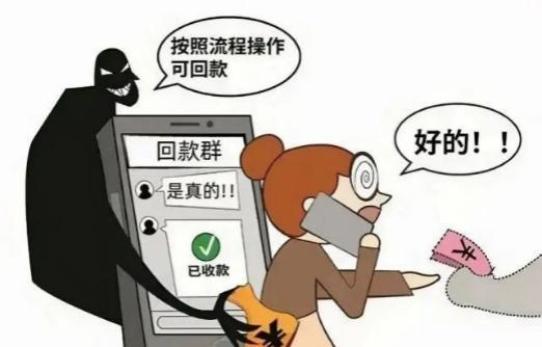 警惕培训机构退费骗局 一些不法分子通过伪造政府部门公文，诱导受害人添加QQ号或加入QQ群