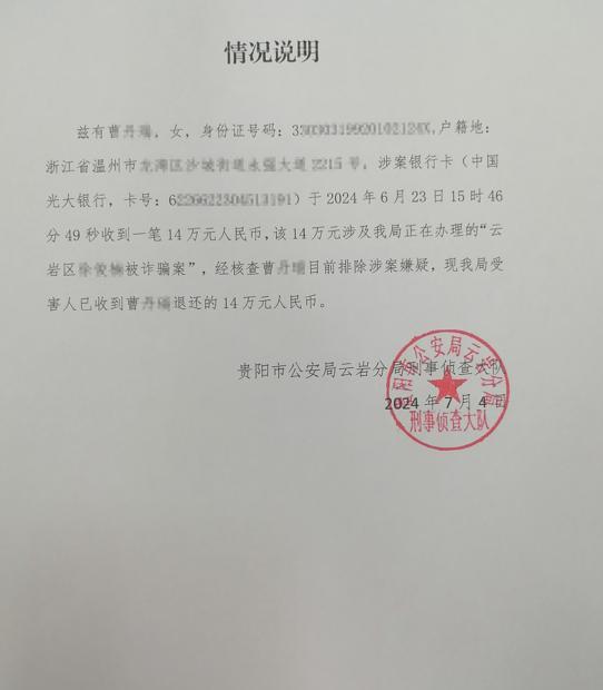 14.8万卖了劳力士表后被警方上网追逃 善意卖家陷困局