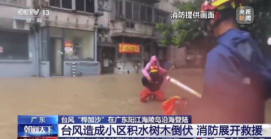 辛苦了！水中消防员齐膝积水中抱孩子背老人 