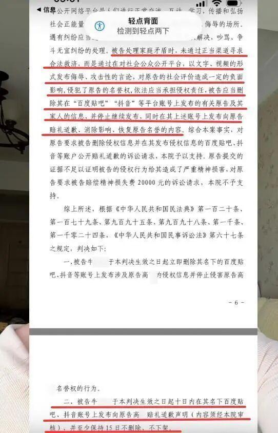 女子向出轨丈夫道歉后续 法院判决公开道歉