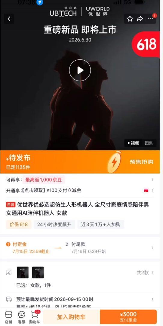 人形機(jī)器人走入家庭進(jìn)入新時(shí)代