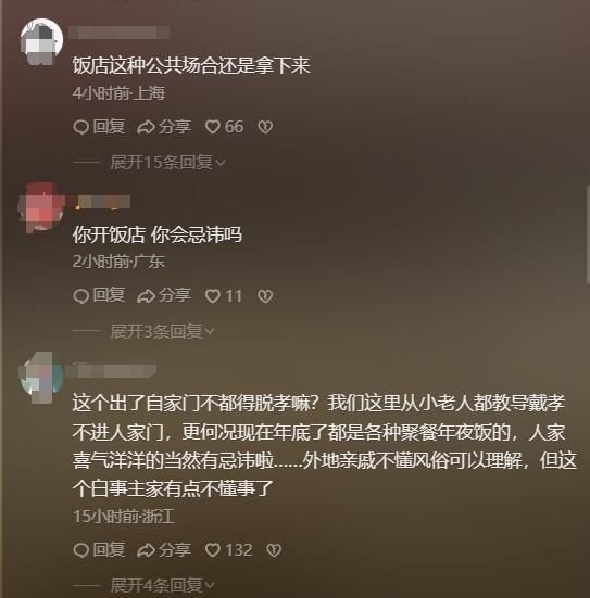 顾客戴孝被店员提醒摘下 饭店：善意提醒，非强制