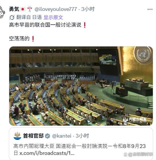 高市早苗联大演讲会场空荡荡