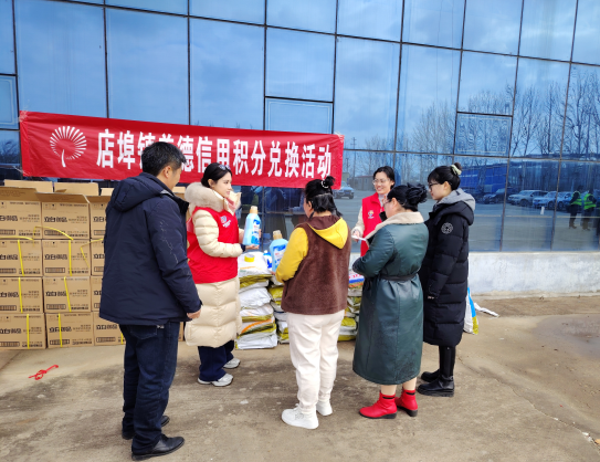 青岛莱西店埠镇以美德信用赋能移风易俗，绘就乡镇文明新画卷