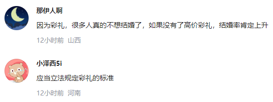 委员建议将婚丧嫁娶情况纳入干部考核 
