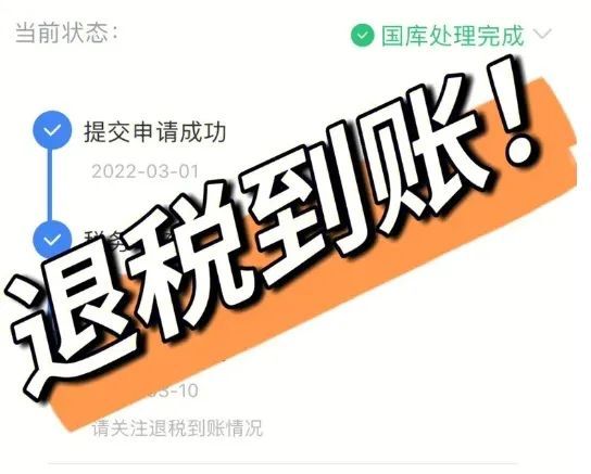 当心这些退税新骗局 一定要在官方APP进行操作