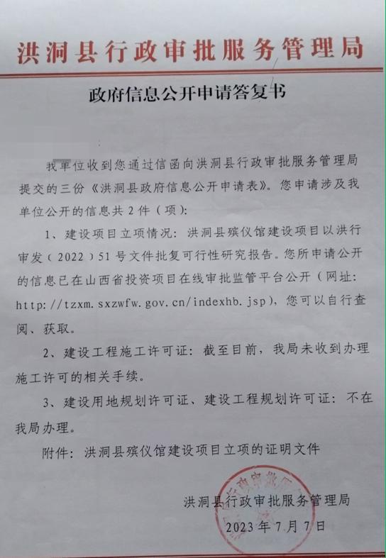 山西一新建火葬场距民居仅百余米 村民质疑审批与环保问题