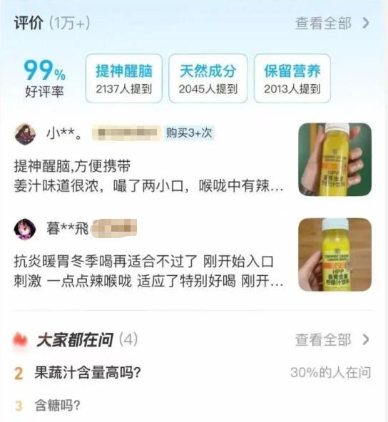 姜黄饮成顶流,网友热议‘抗炎神器’,抢购热潮背后的口感争议