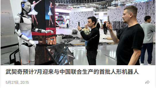 武契奇:中塞合作机器人工厂将开业 人形机器人和机器狗投产在即