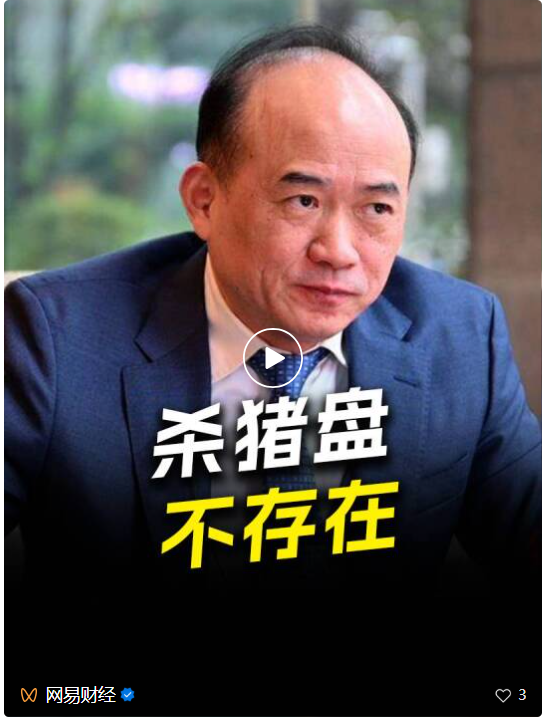 兰世立回应“牛津大学全球CEO班60名学员被骗”传闻：未遭遇“杀猪盘”和“崩老头”
