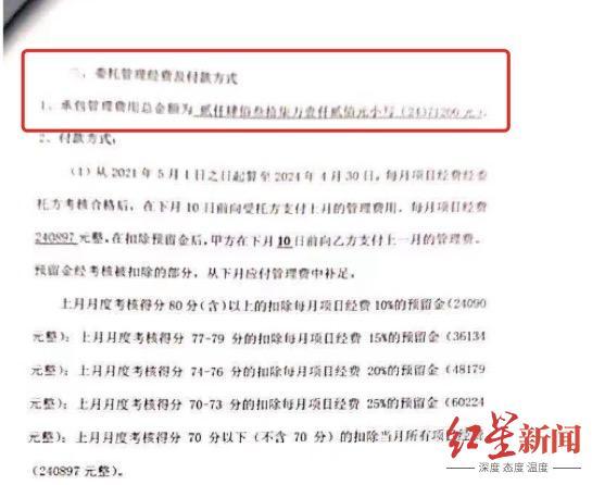 抢老人甘蔗外包公司承包费2千多万 媒体：城市文明建设能否一“包”了事？