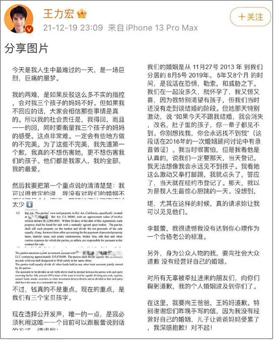 瓜还在继续！环球时报评王力宏：失德艺人必须凉