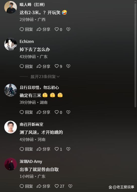 山東濰坊多名男子跳過(guò)近3米遠(yuǎn)高崖 勇氣與風(fēng)險(xiǎn)并存