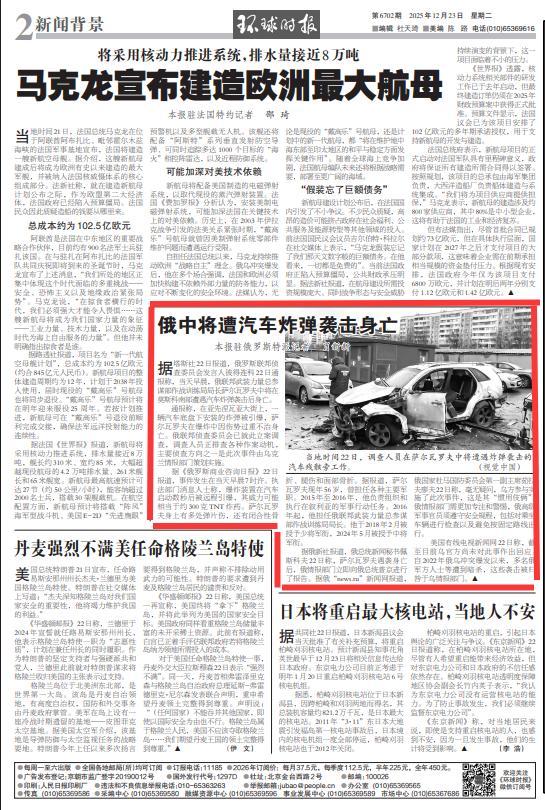 俄方回应中将被炸身亡