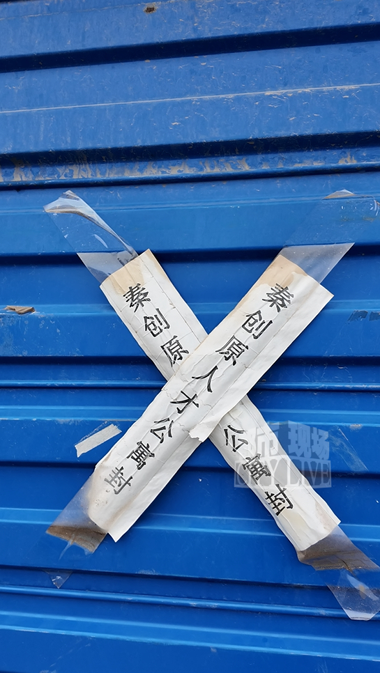 陕西西咸新区国企招商项目“烂尾”