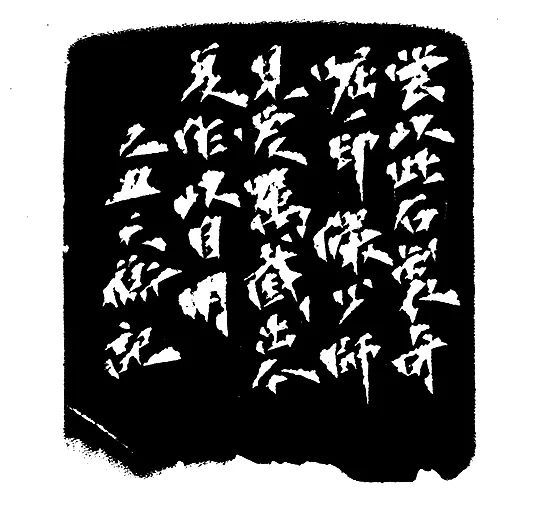 1985奇崛边款-1.jpg