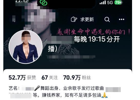 單親媽媽與網(wǎng)紅男主播的糾葛背后 撫養(yǎng)費(fèi)與名譽(yù)權(quán)的較量
