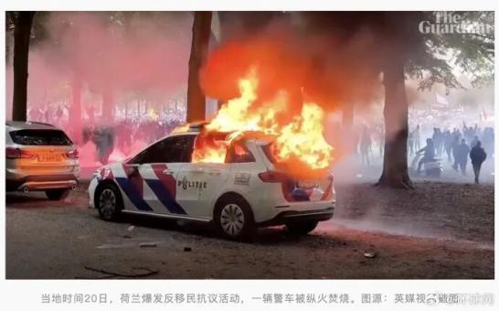 荷兰爆发反移民抗议活动，警方与示威者发生激烈冲突 极右翼团体参与冲突