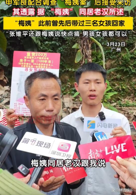 梅姨曾经的人口贩卖中转站