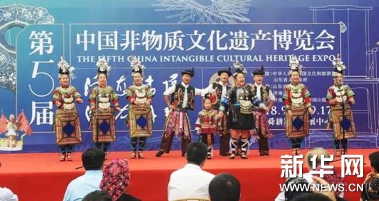 第五届中国非物质文化遗产博览会