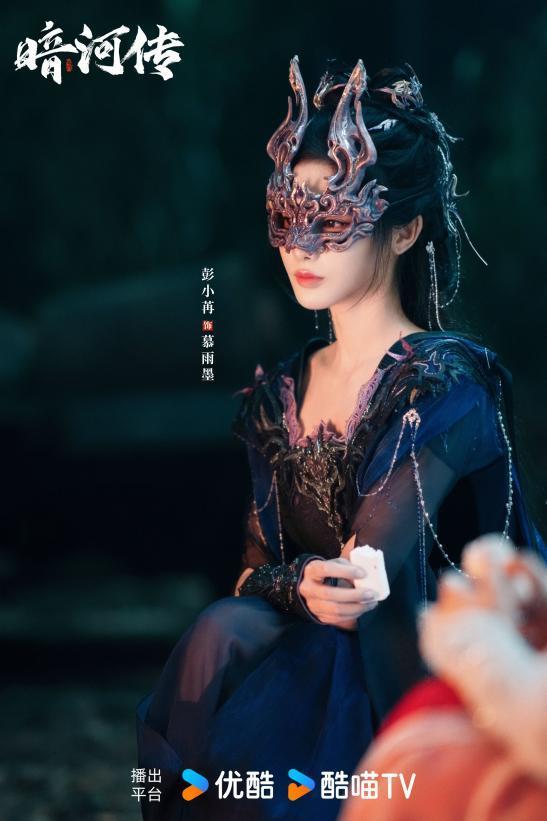 彭小苒《暗河傳》首獻原聲，慕雨墨登場驚豔全場
