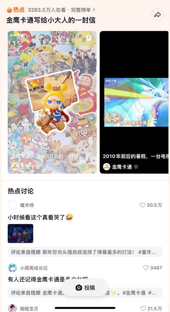 金鹰卡通与00后的跨时空对话,唤醒一代人的集体童年记忆