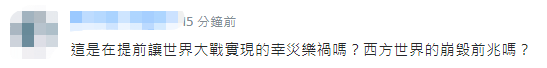 德国手游广告地图将大陆标为“西台湾”？绿媒兴奋