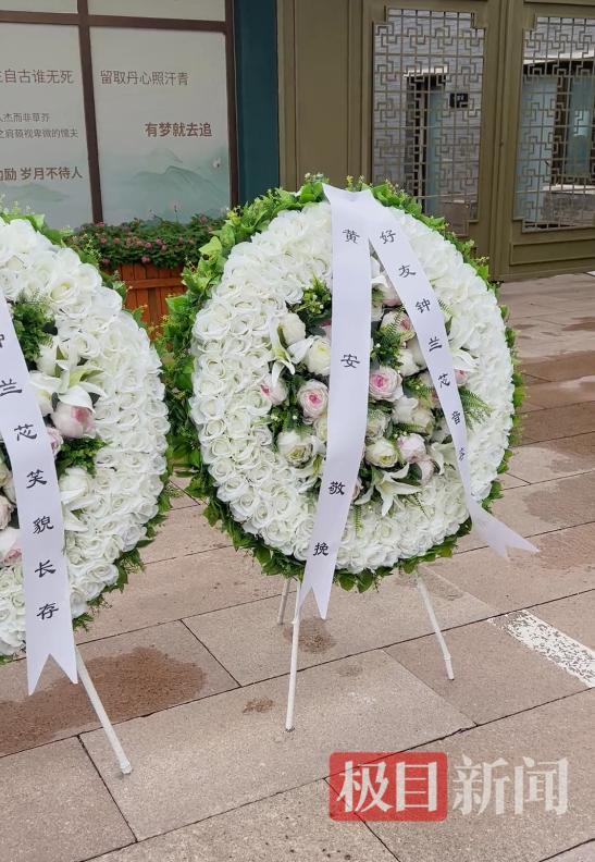 千百惠告别仪式举行 黄安现场痛哭 好友送别情深意切