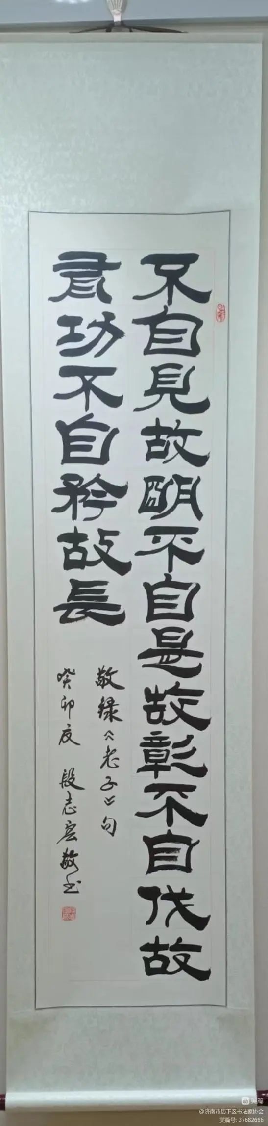 崇德向善 以书焕采——历下区书法家协会参展济南市"中华美德名言书法