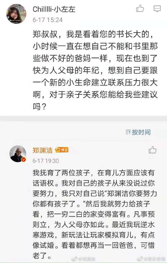 七旬郑渊洁表示想再当爸爸，原因竟是？