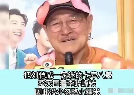 李晓峰怀孕刘恺威一家人围着她转？杨幂要争抚养权吗？粉丝操碎了心
