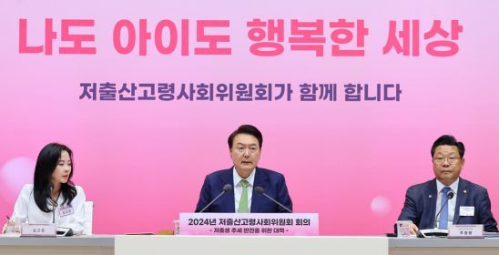 尹锡悦称韩国进入“国家人口危机紧急状态”，再不生娃韩国会走向灭绝 