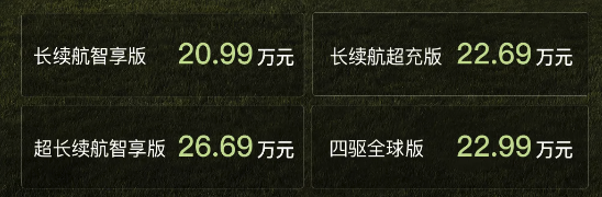 💰欢迎进入🎲官方正版✅岚图知音车型预售价公布 20.99万元起预售开启