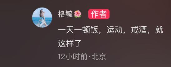賈冰瘦了 少吃多動(dòng)見(jiàn)成效