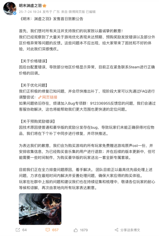 恋与深空登顶 PV争议引发玩家维权