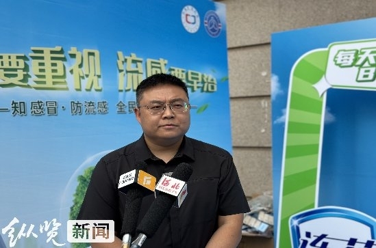 守护健康呼吸 知感冒防流感全民科普公益行教您这样防流感