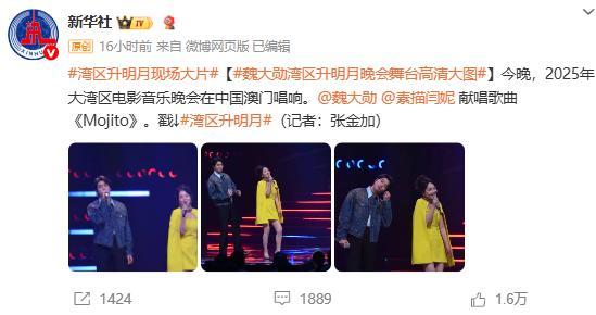 闫妮说挺适合Mojito这首歌 舞台互动成亮点