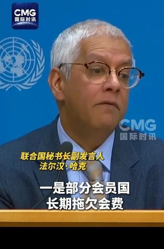 特朗普说联合国不会离开纽约 轻松解决财政危机