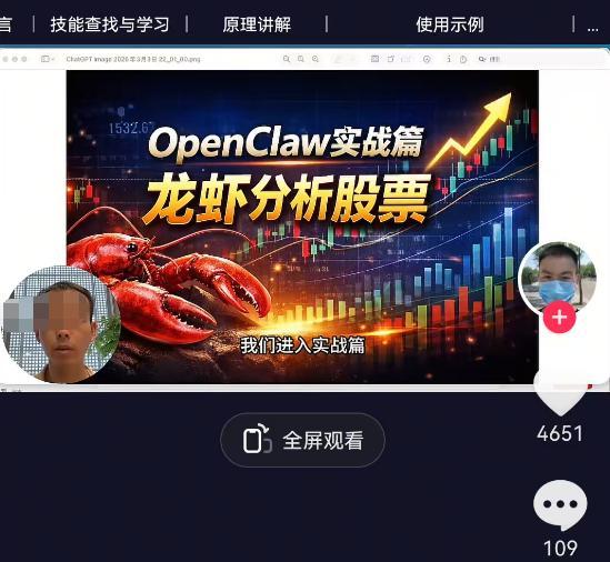 养龙虾炒股2天赚近60倍 AI炒股热潮背后的代价