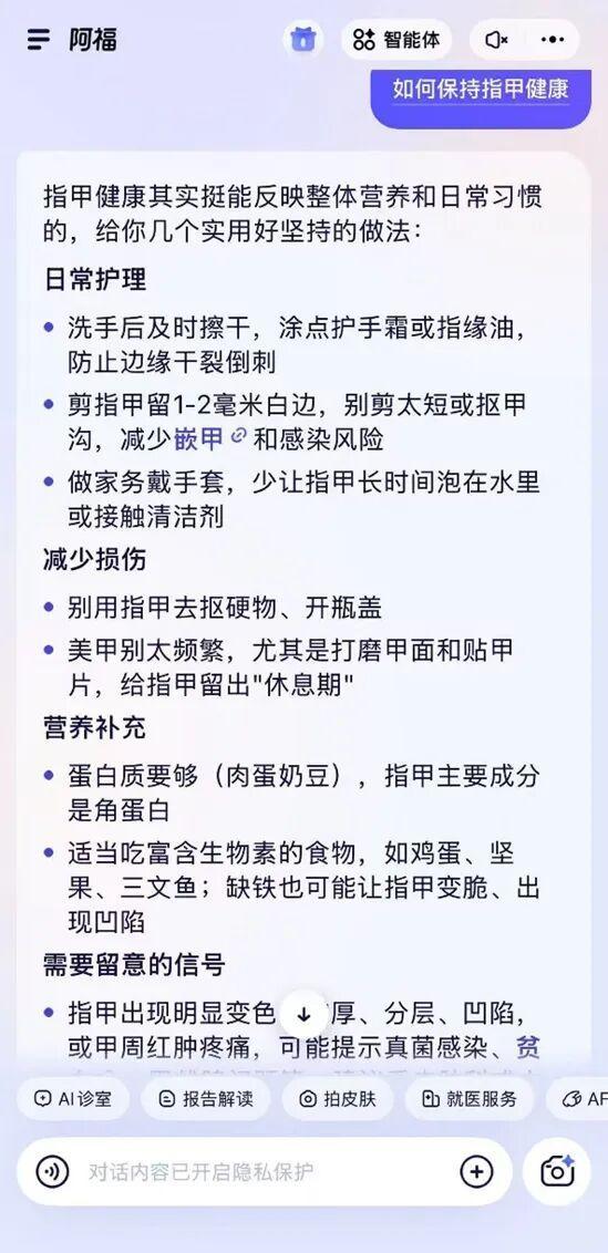 黃仁勛疑似得了灰指甲引熱議 AI健康助手給出分析結(jié)果
