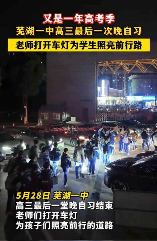 高考前的“最后一课”泪点满满 师生情深共赴未来