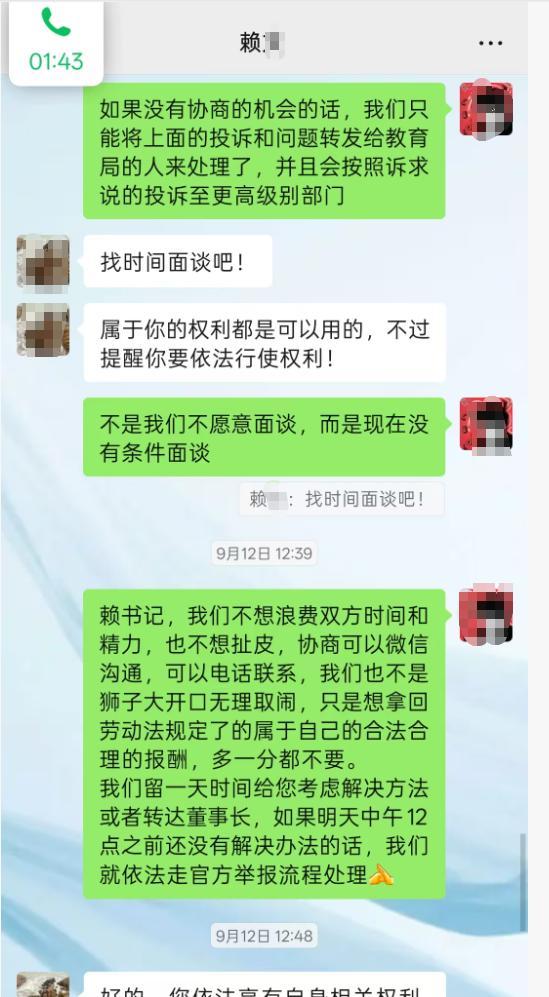 广东茂名一中学多名教师上班10余天离职拿不到工资,学校:入职不满一月不发工资……
